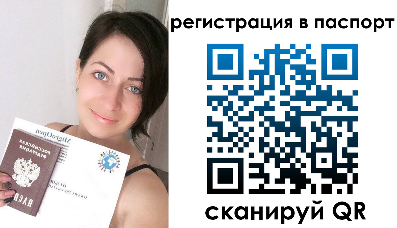 временная регистрация купить в Таганроге