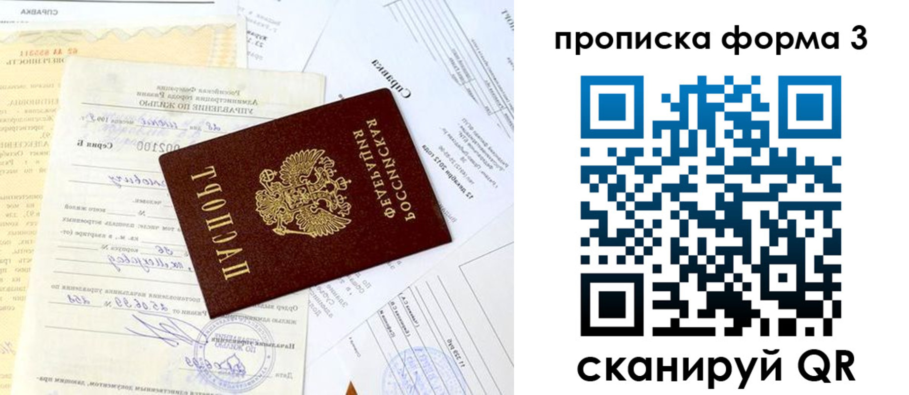 временная регистрация для всех в Таганроге