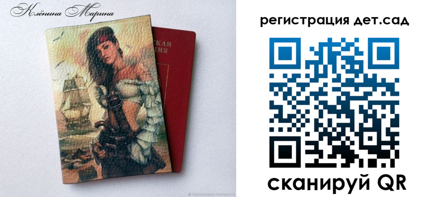 прописка для школы в Таганроге