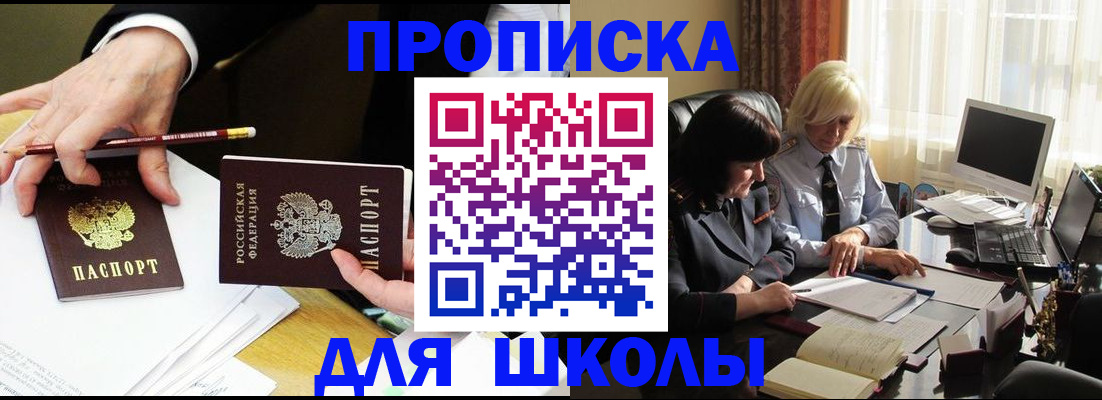 временная регистрация купить в Таганроге