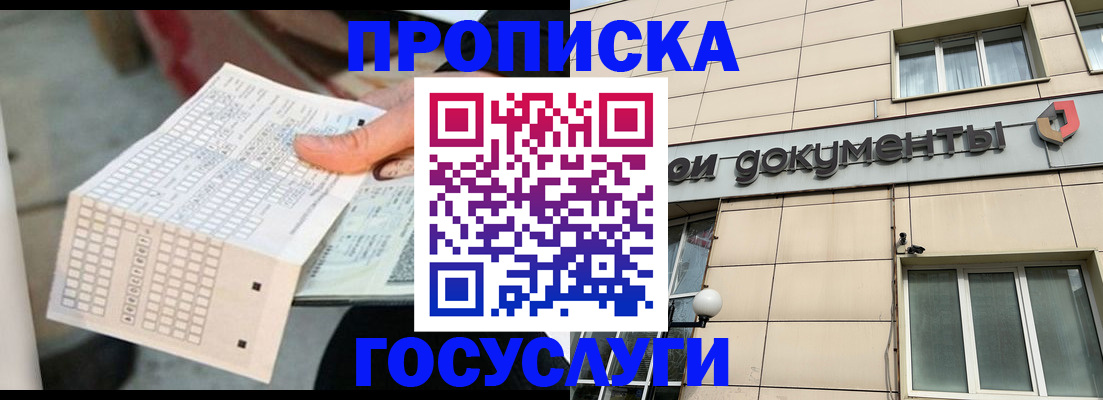 миграционный учет в Таганроге