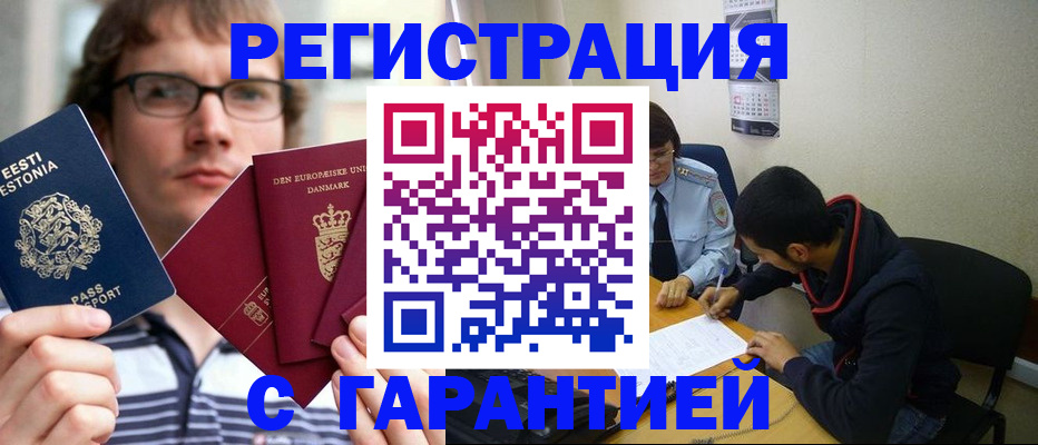 прописка 2025 в Таганроге