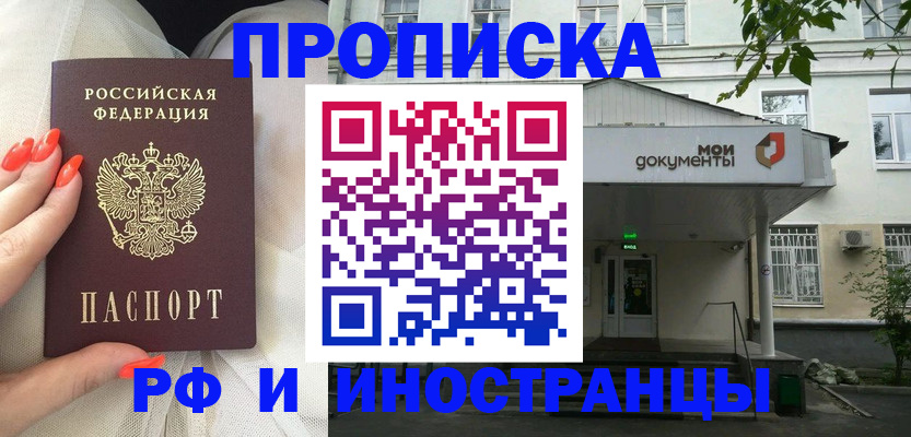где прописаться в Таганроге