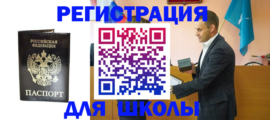 временная регистрация гарантия в Таганроге