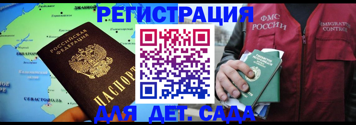 прописка регистрация в Таганроге