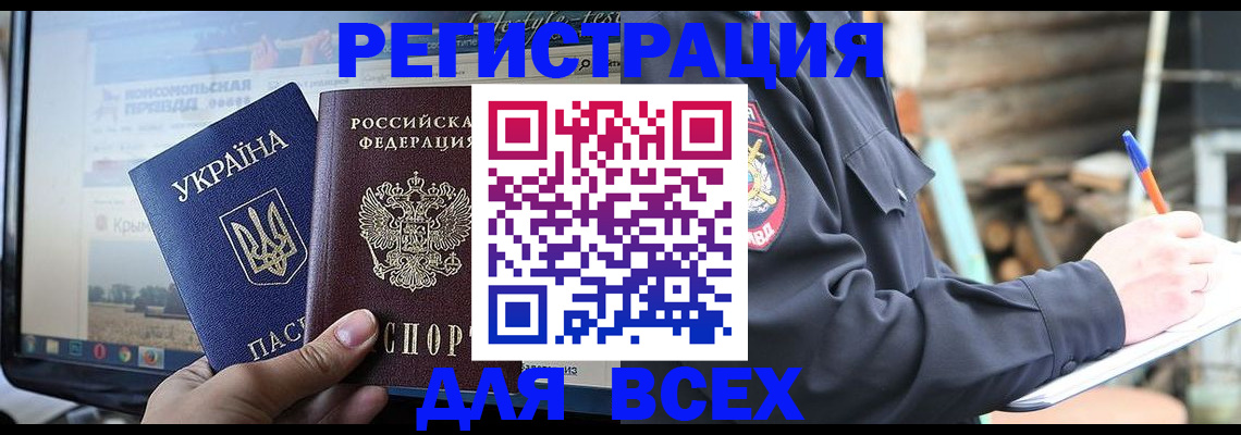 прописка гарантия в Таганроге